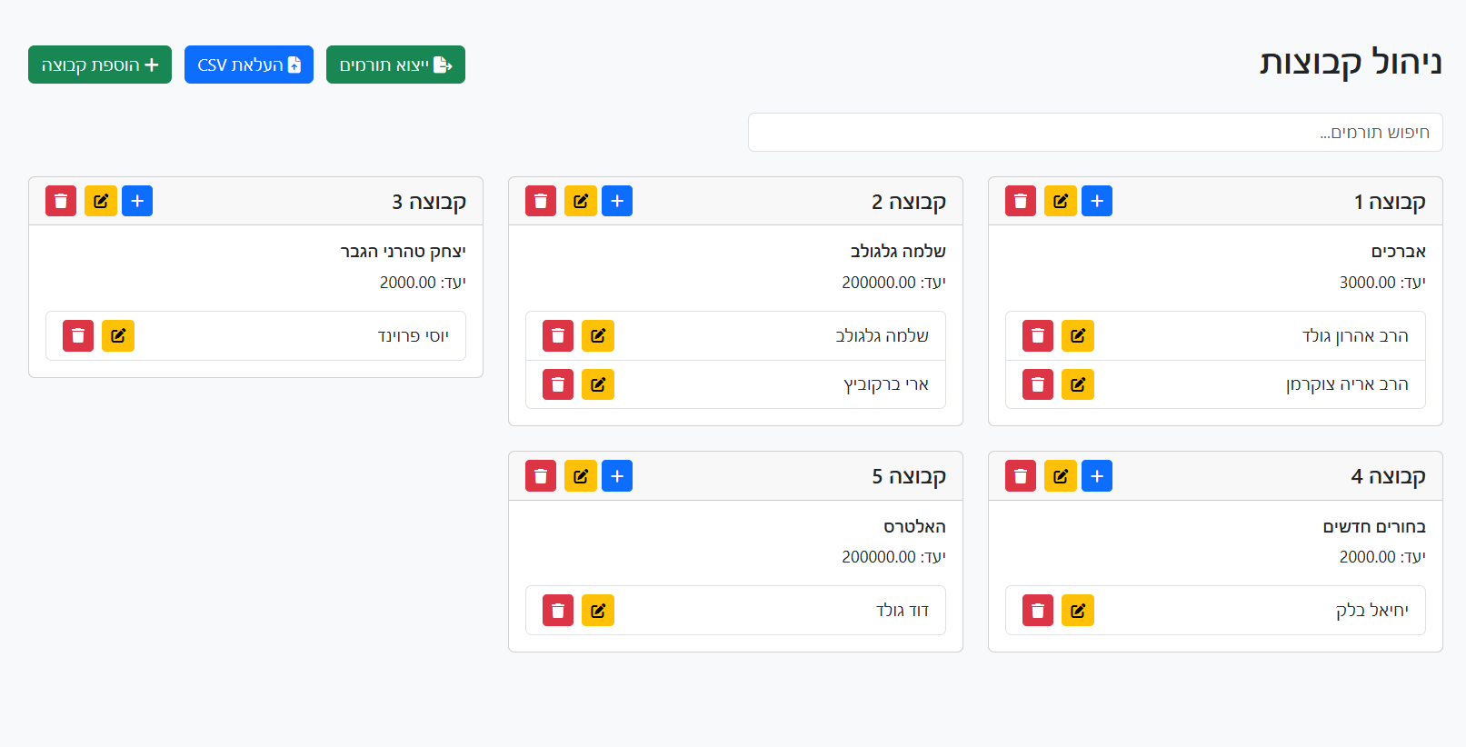 ניהול מגייסים בקמפיין מצ'ינג